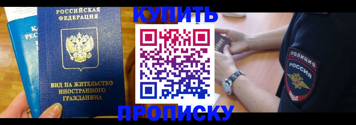 прописка иностранных граждан в Зверево