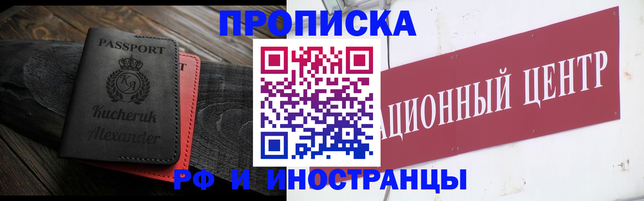 регистрация для школы в Зверево