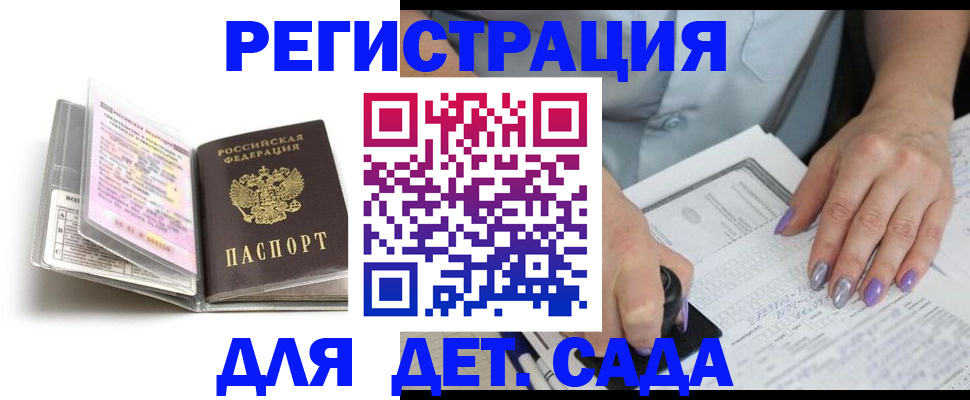 прописка паспорт в Зверево